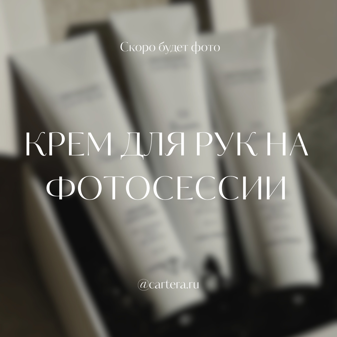 Крем 08 - Caldor