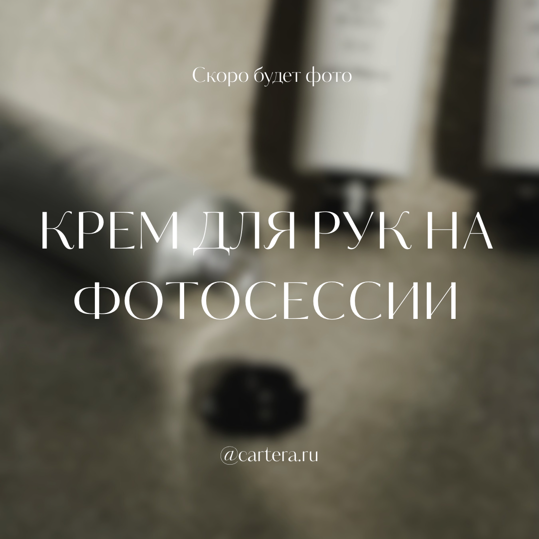 Крем для рук питательный 20-Junit