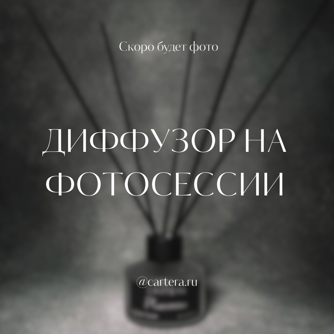 Ароматический диффузор Liváre 34