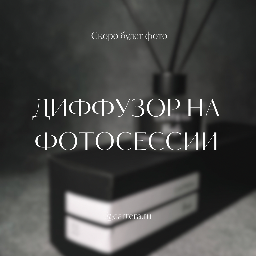 Ароматический диффузор Liváre 17