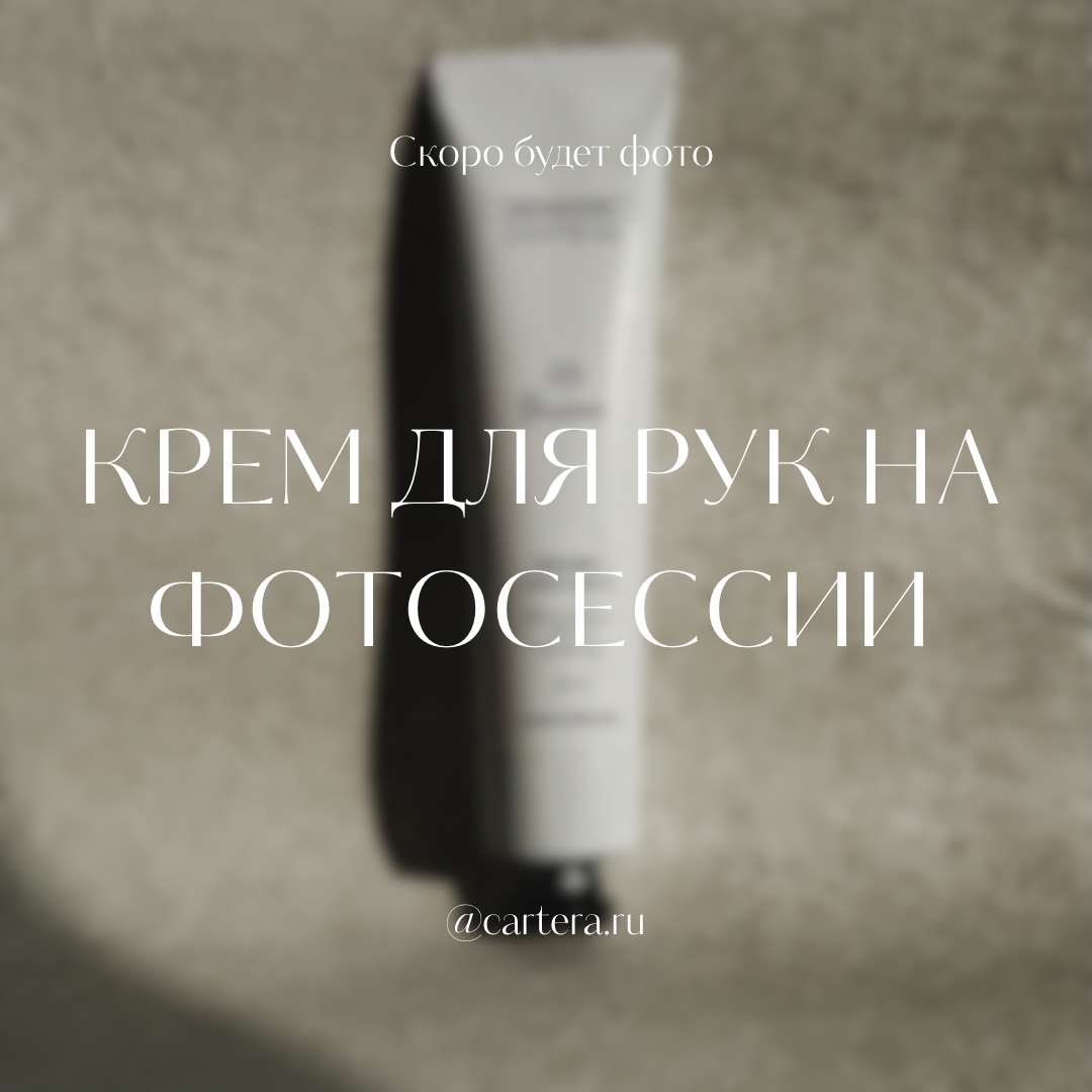 Крем для рук питательный 30 - Lisumi
